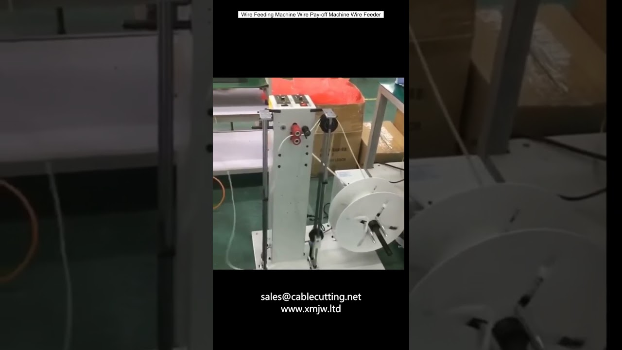 와이어 피딩 머신 | 와이어 페이오프 머신 | 자동 와이어 공급기