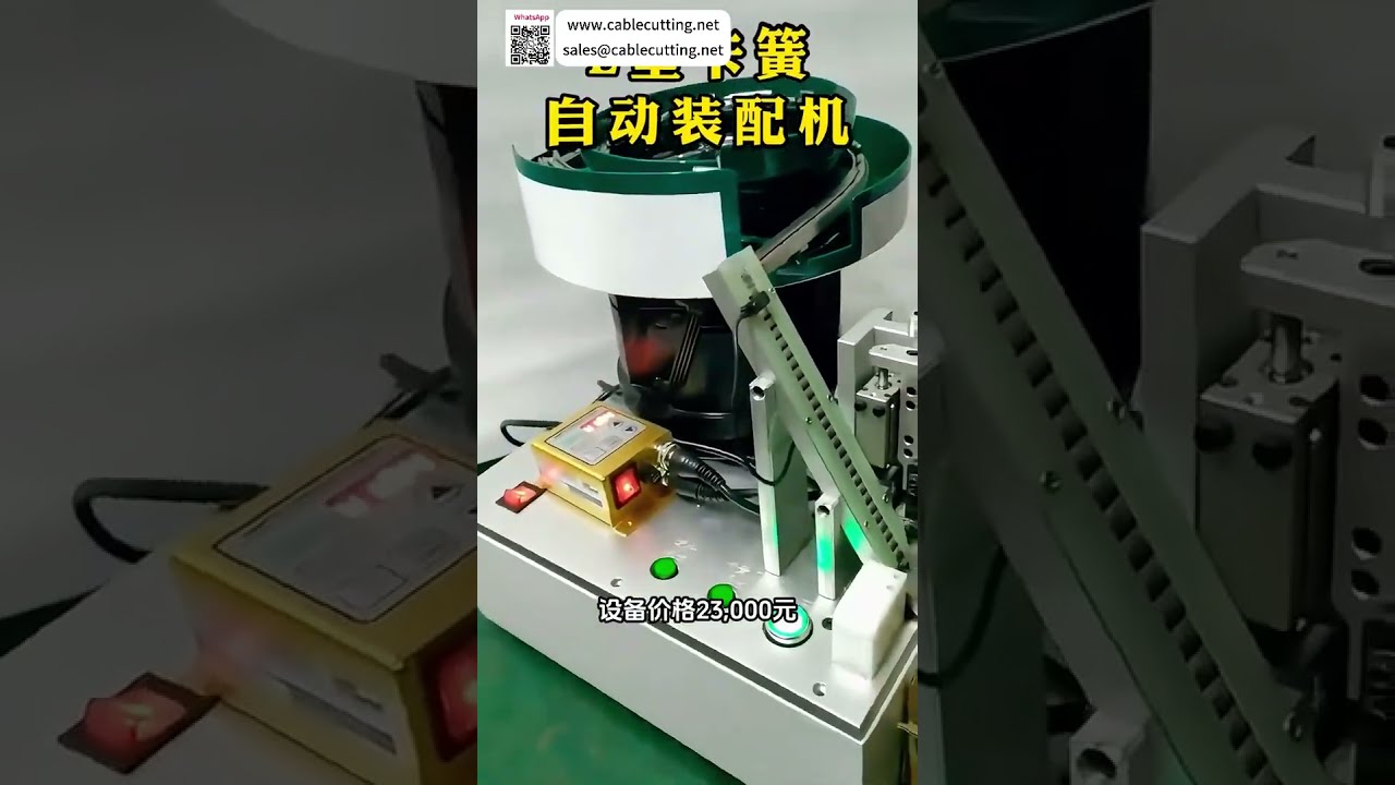KRS 808 원형 바 자동 서클립 조립기 | 고수율 저렴한 자동화 기계