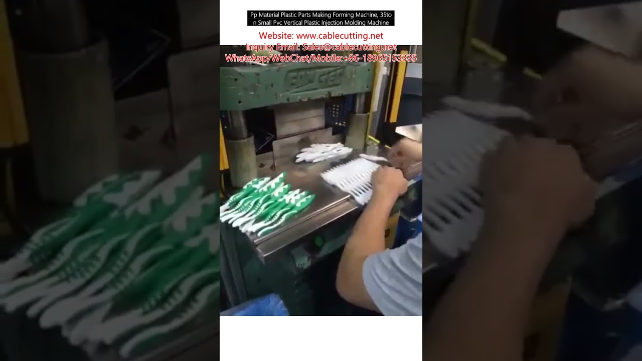 35톤 소형 수직형 사출성형기 | PP/PVC 소형 부품 제작기