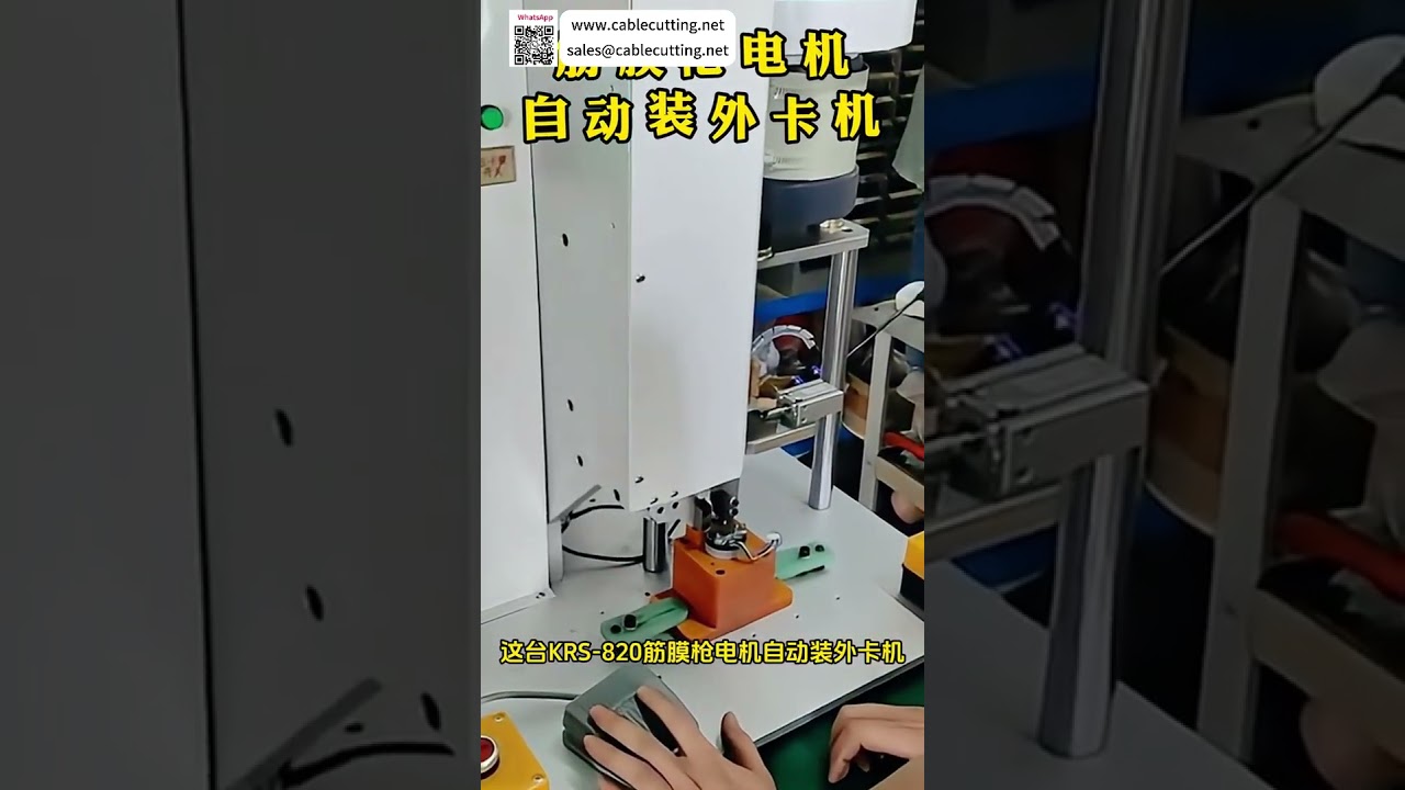 전문 공장 직영 고품질 자동화 정밀 제조 시스템 - 서클립 머신