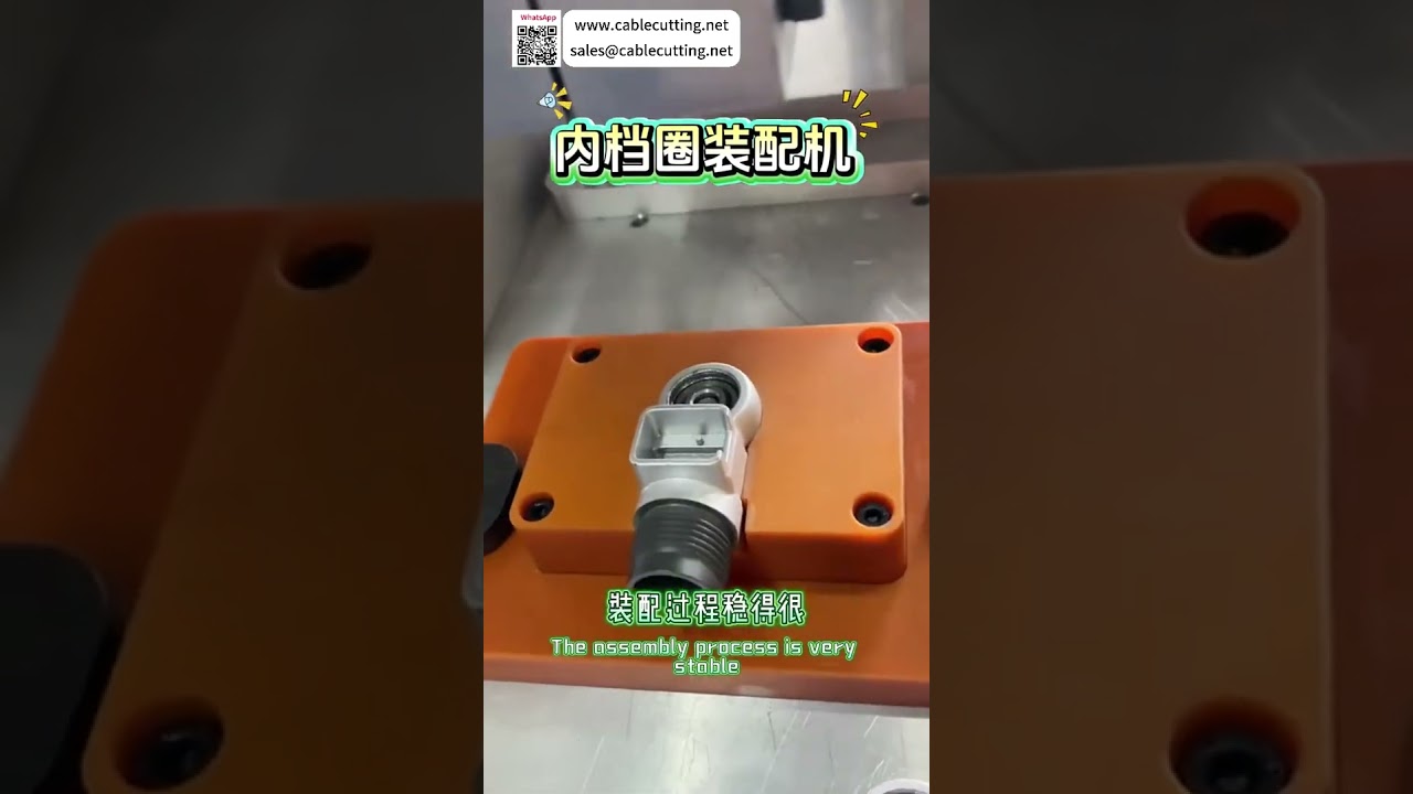 내부 고정 링 조립기 | 고정밀 자동화 제조 시스템
