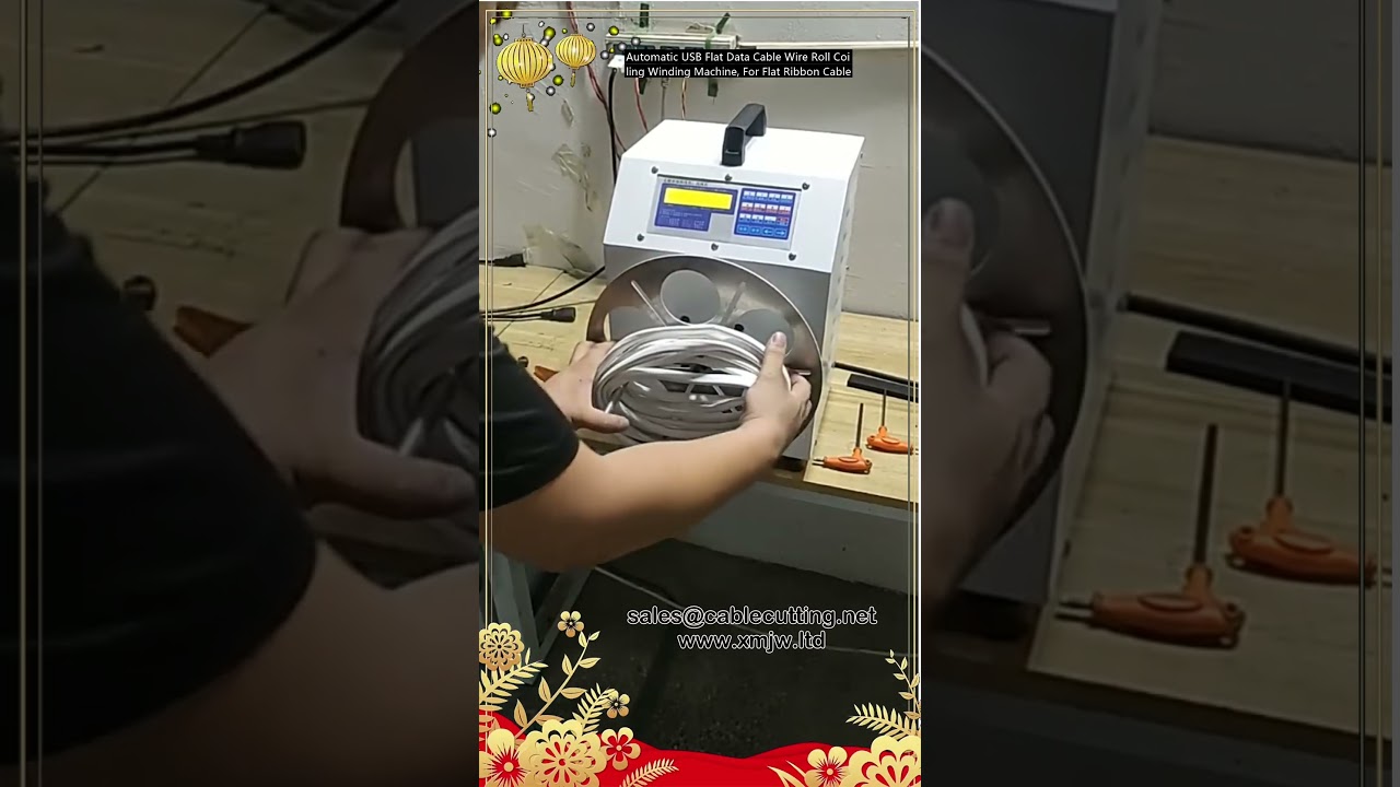 자동 USB 플랫 데이터 케이블 와인딩 머신 | 리본 케이블 권선 포장기
