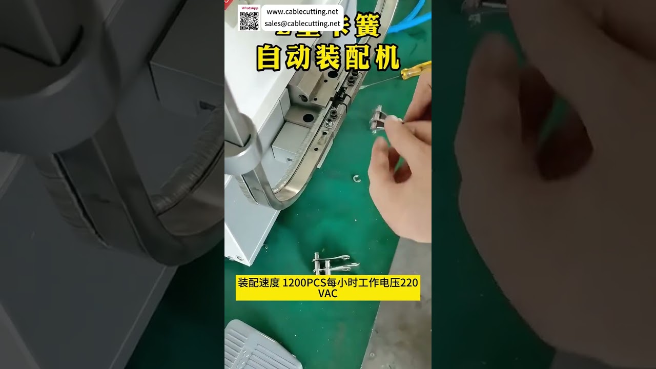 고품질 자동 서클립 조립 기계 | 정밀 자동 기계 제조사