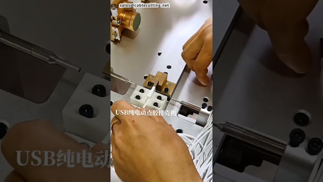전동 USB 셸 푸싱 및 접착제 도포기 내부 푸시 타입 #공장 #기계 #CNC